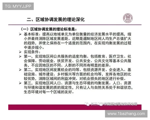探索企业家活动对区域经济创新发展驱动力的深入研究机制与效果