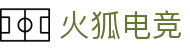 火狐电竞-每一位玩家的电竞主场,连接你我,共享激情